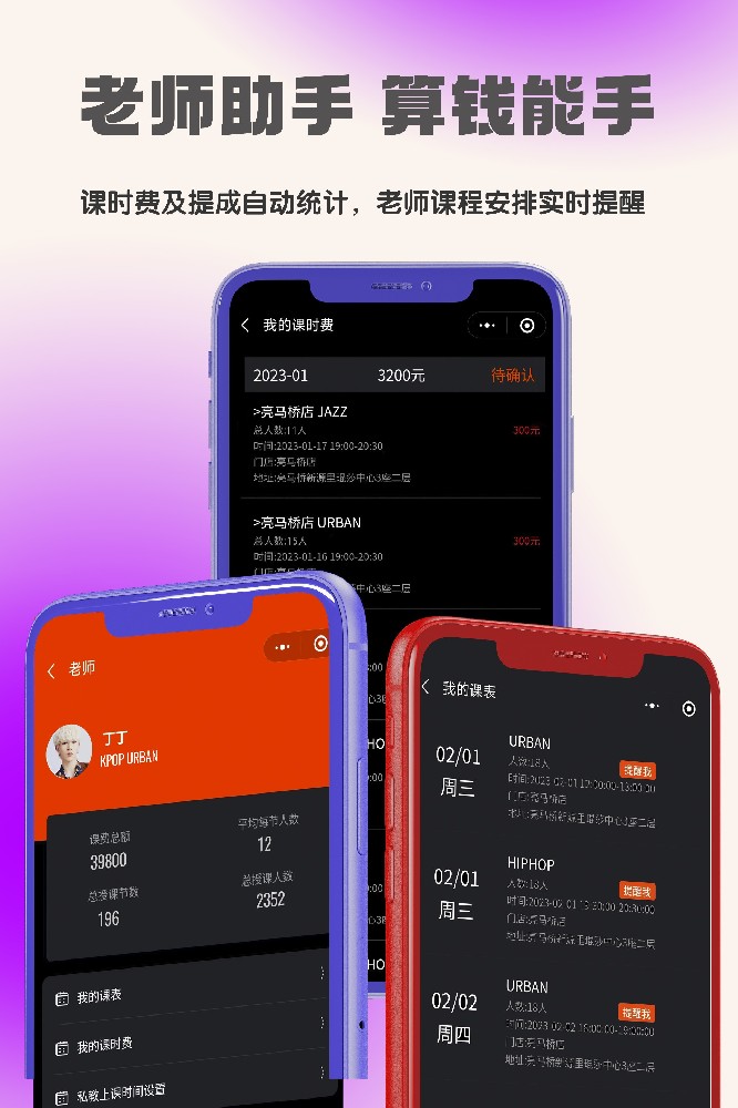 老师助手.jpg
